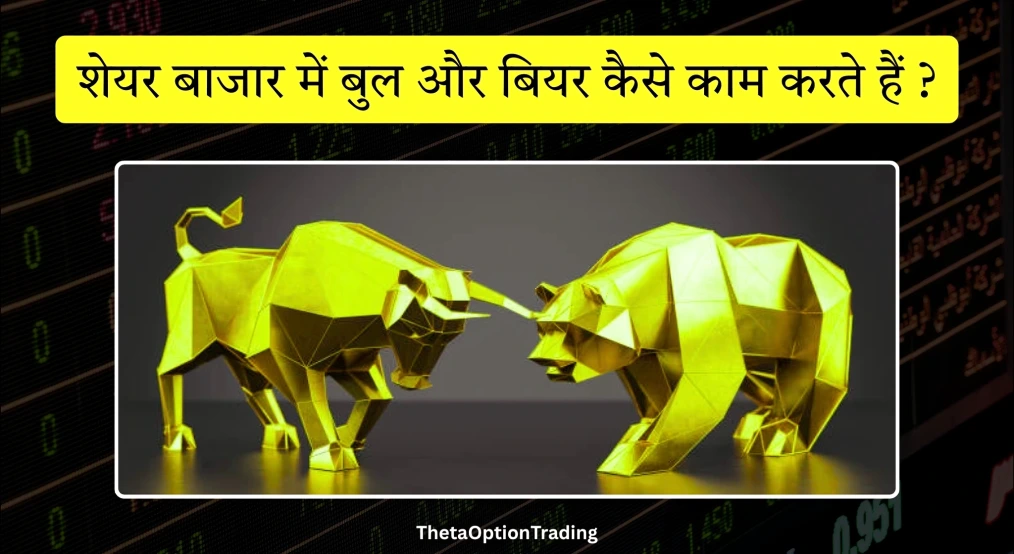 how share market works