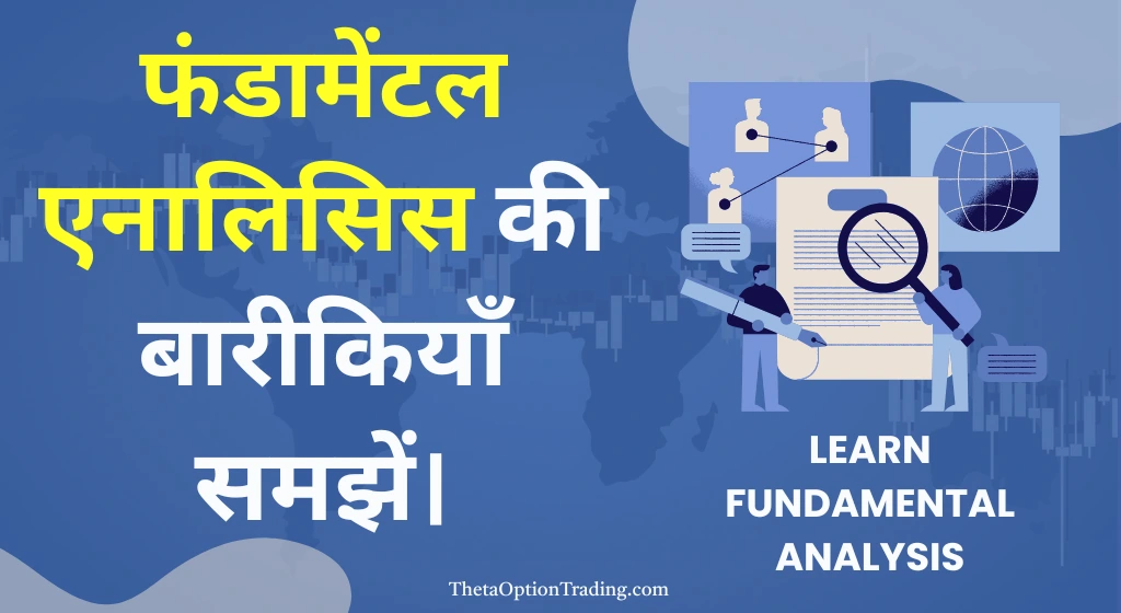 Learn share market in hindi– कैसे शेयर मार्केट सीखे