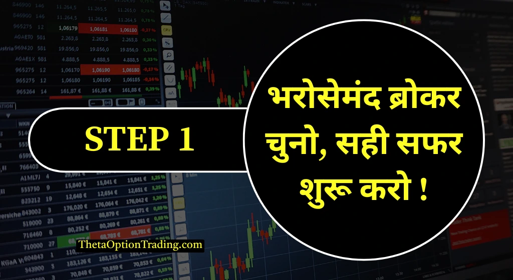 Share-market-me-paise-invest-kaise-kare
