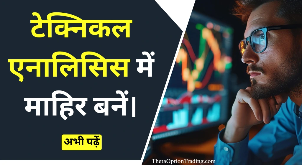 शेयर मार्केट कैसे सीखें
