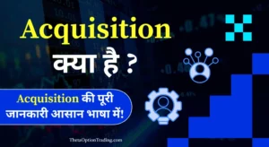 acquisition-meaning-in-hindi