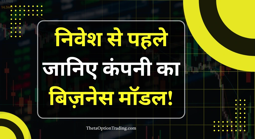 share kharidne se pahle kya karna chahiye