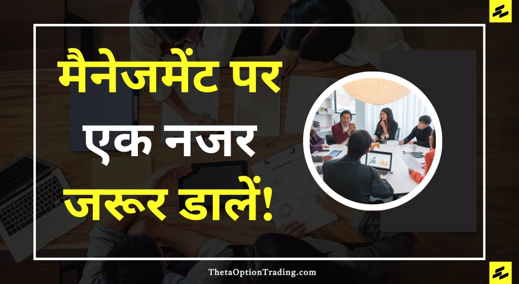 share-market-se-paise-kaise-kamaye