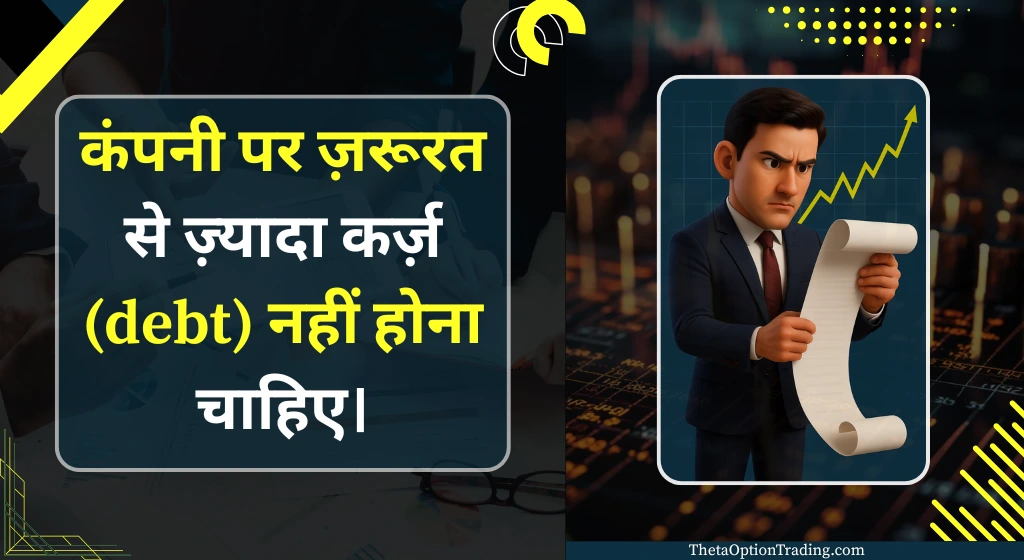 share-me-paisa-kaise-lagaye