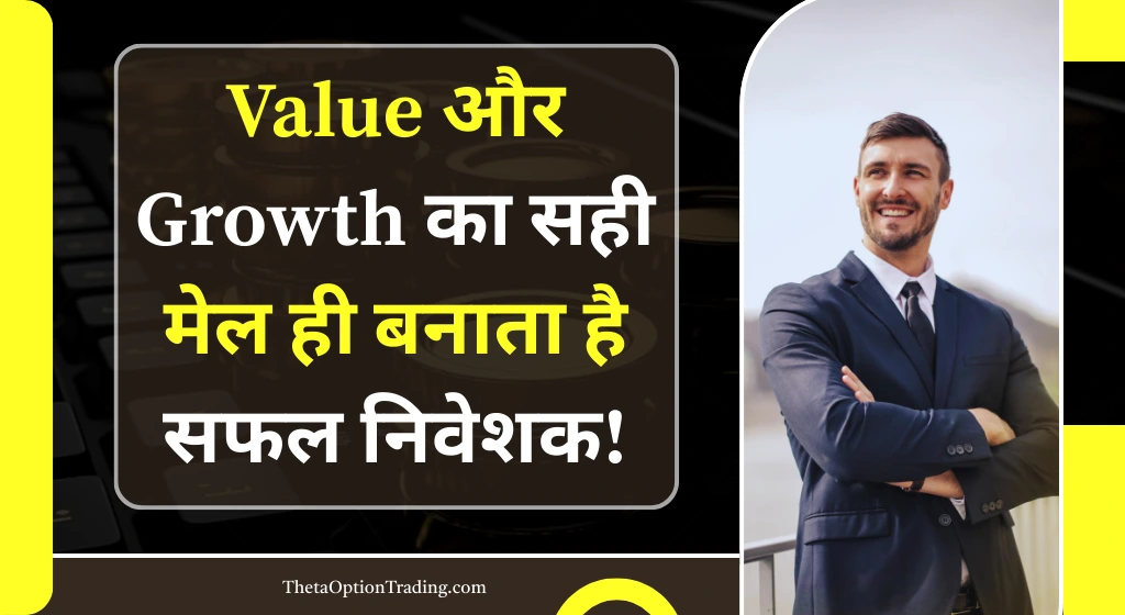 stock-lene-se-pahle-kya-check-kare