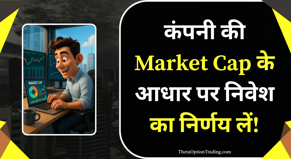 शेयर खरीदने से पहले क्या करें