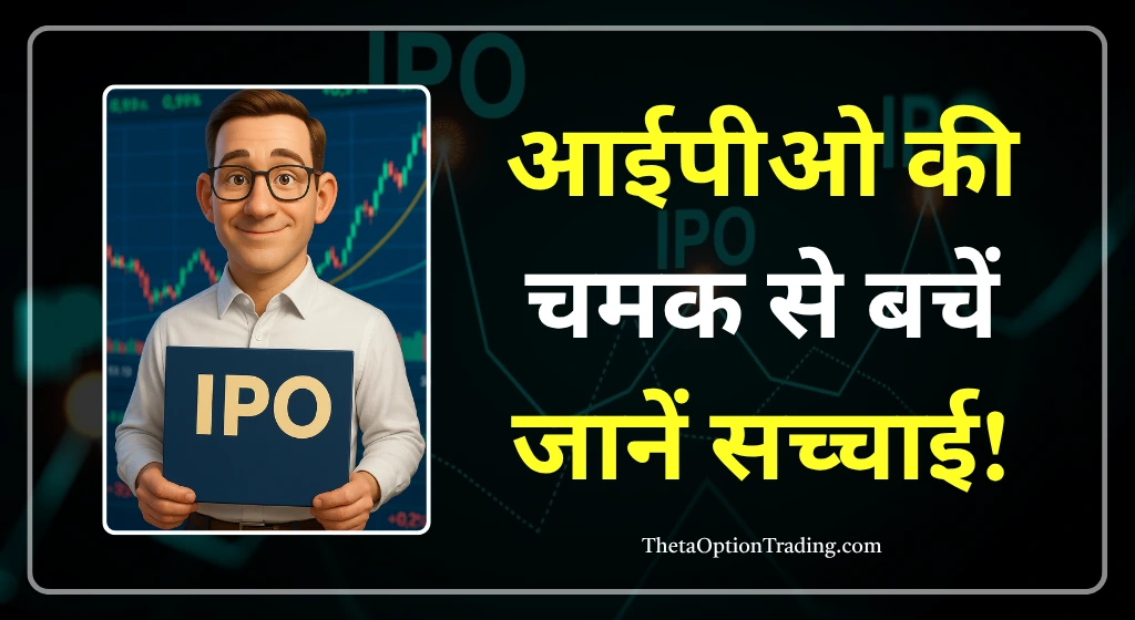 शेयर-मार्केट-में-नुकसान-कैसे-होता-है