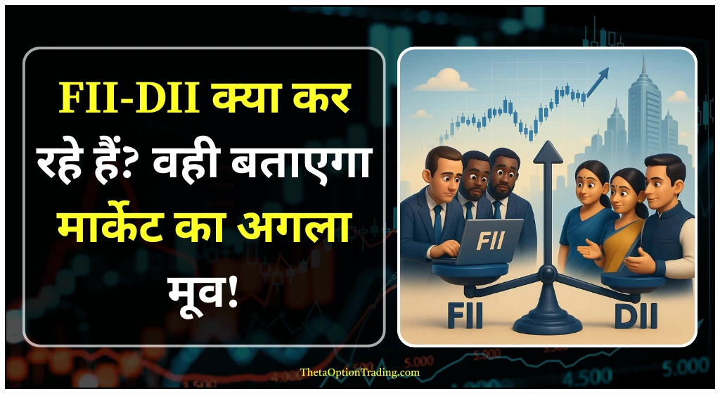 शेयर-में-निवेश-करते-वक्त-कौन-सी-बातों- का-ध्यान-रखना-चाहिए