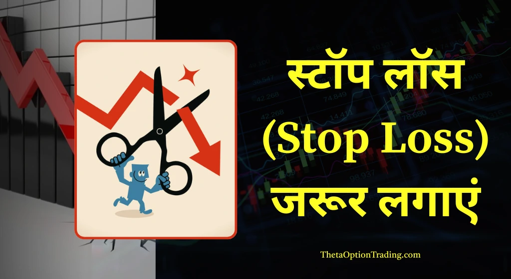 2025 में शेयर बाजार में नुकसान से बचने के 17 अचूक टिप्स|हैक्स [For Beginner to Expert]