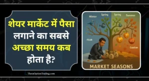 best-time-to-invest-in-share-market