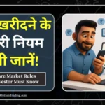 share kharidne ke niyam