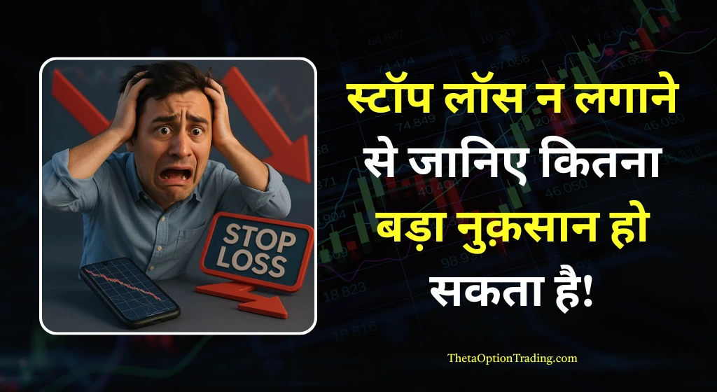 शेयर खरीदने का अगला नियम