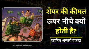 why-stock-prices-up-down