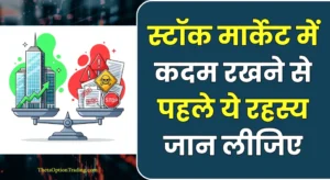stock-market-nivesh-sawdhaniyan