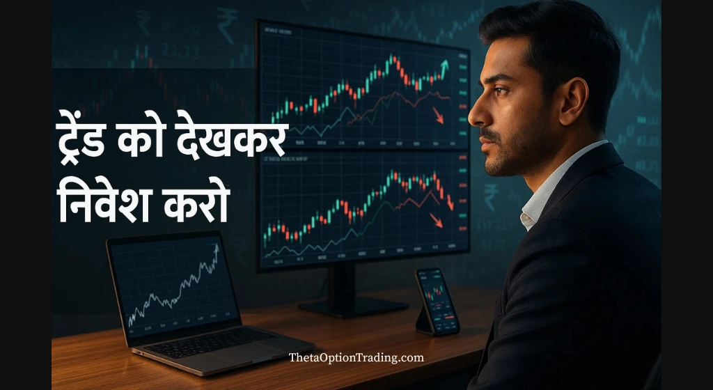स्टॉक मार्केट में निवेश करने से पहले क्या सावधानियां रखनी चाहिए