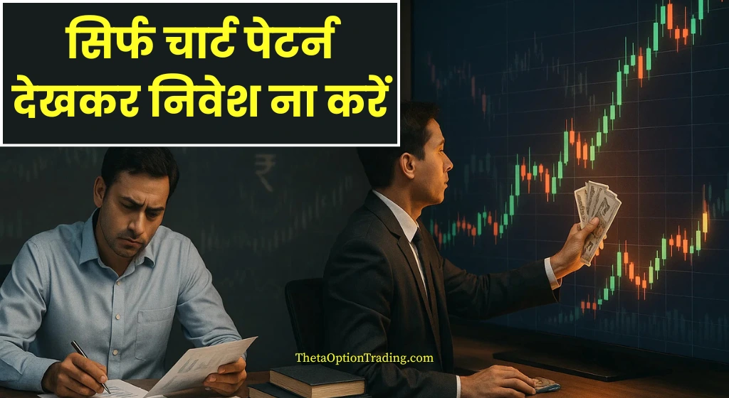 सही-शेयर-कैसे-ख़रीदे