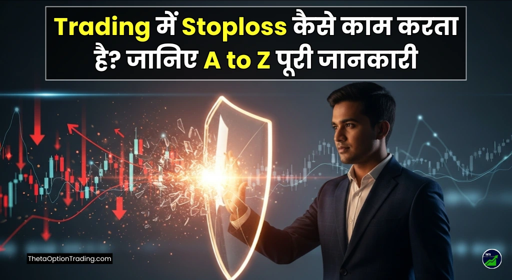 stop-loss-meaning-in-hindi