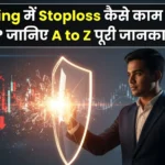 stop-loss-meaning-in-hindi