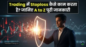stop-loss-meaning-in-hindi